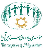 کارگاه‌ آشنایی با گوناگونی زیستی فرهنگی ایران